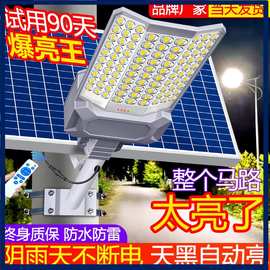 太阳能户外灯家用庭院灯2025新款超亮LED大功率农村院子照明路灯