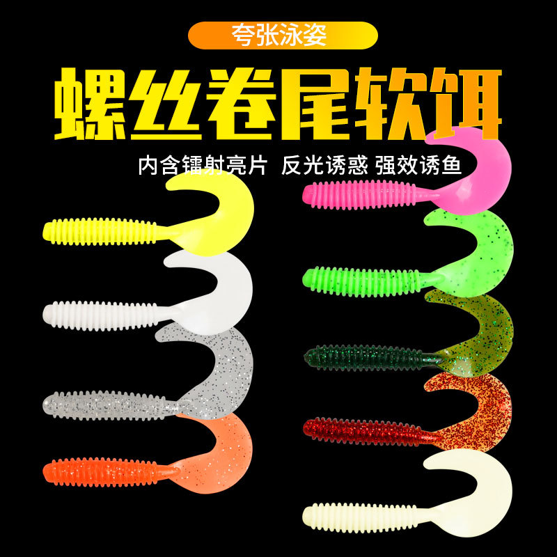 Curly Tail Grubs Fishing Lures Soft Plastic Baits Fresh Water Bass Swimbait Tackle Gear