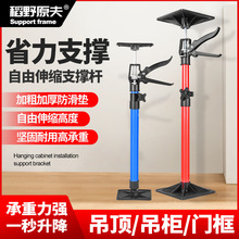 吊柜安装支撑神器可调节伸缩支撑杆木工石膏板吊顶升降器支架顶杆