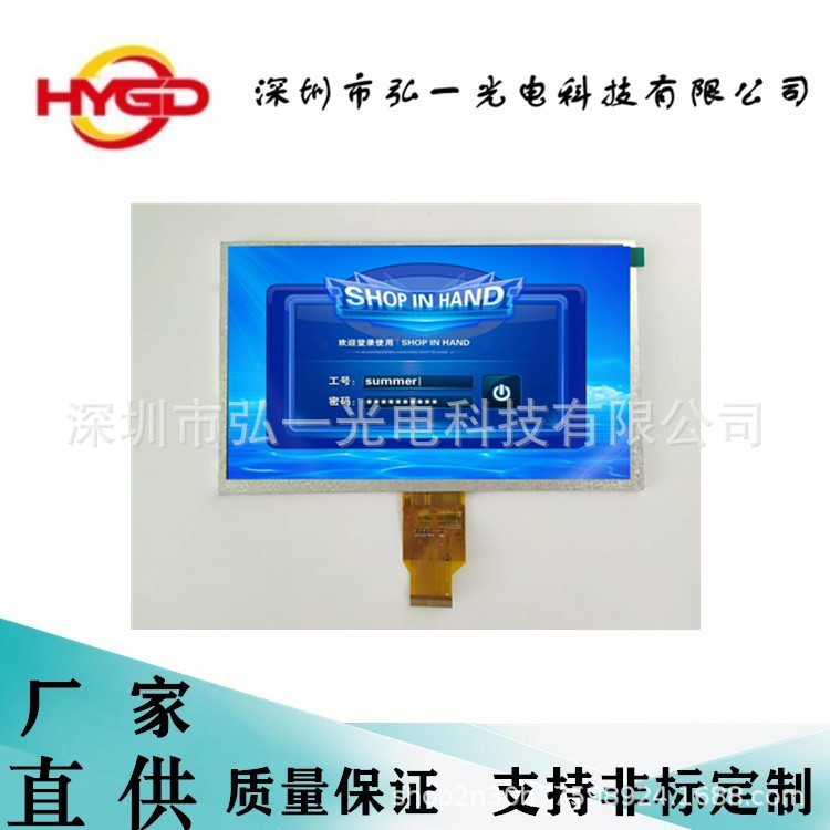 9寸高亮液晶屏 TN视角800*480 数码屏 学习机 快递柜 美容仪 工控