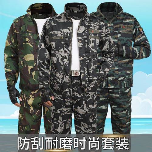 Camouflage suit set for men, suitable for construction, automotive repair, factory work, outdoor labor and safety workwear (top and pants)
