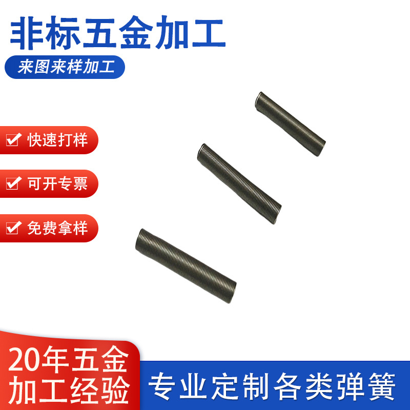 批发碳钢线拉力弹簧 电枪色密伸烟雾机拉伸弹簧 小拉簧伸缩钢丝