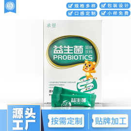 益生菌OEM代加工 馨蓓安肠道复合冻干粉固体饮料贴牌生产代工厂