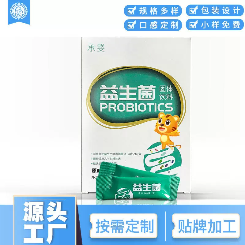 益生菌OEM代加工 馨蓓安肠道复合冻干粉固体饮料贴牌生产代工厂