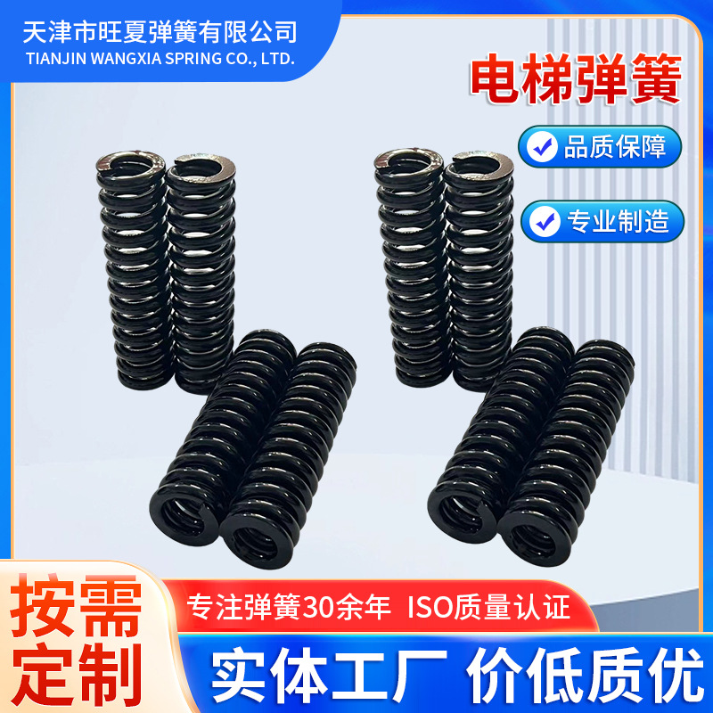 厂家供应电梯配件绳头组合弹簧减震压缩缓冲压力电梯导轨弹簧加工