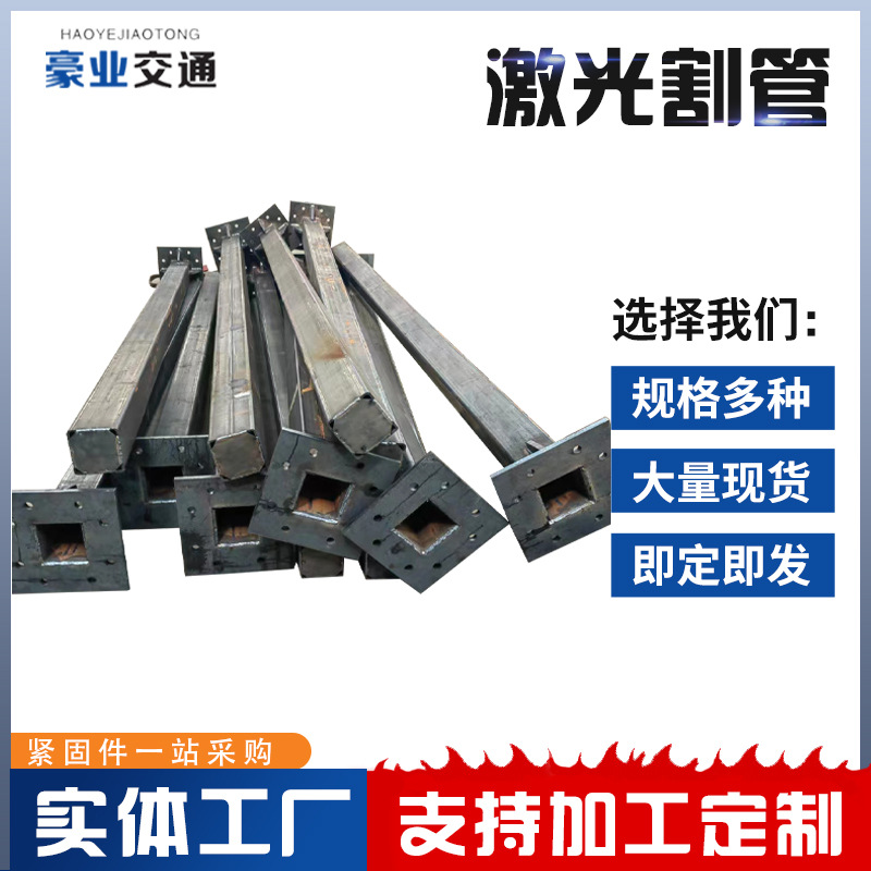 激光割管割板交通标志杆桥梁护栏金属打孔异形管材可加工碳钢型材