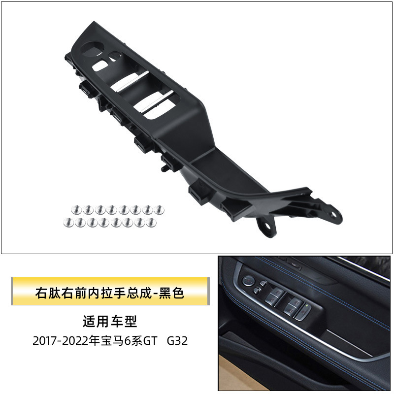 Armrest, handle, handle, BMW BMW 6 Series - right-hand-drive-front-right-inner-handle-assembly-black