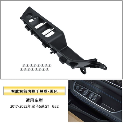 Inner Handle Lift Switch Trim Armrest, handle, handle - right-peptide-right-front-inner-handle-assembly-black