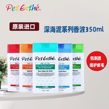 贝特爱思PetEsthe狗狗深海泥沐浴露猫咪浴液宠物香波护毛素美毛
