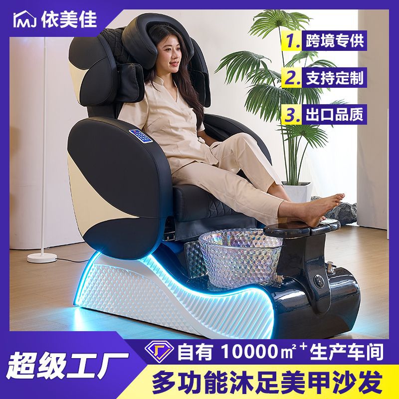 Sofá de manicura, sofá de sauna, sofá eléctrico, cama de pedicura, sillón de spa, salón de belleza, silla de salón de masaje