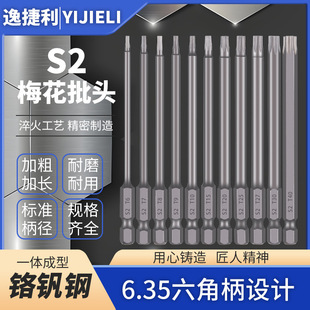 Hollow Bit 11/12Pcst5-T40*50/75/100Mm Hexagonal Screwdriver Bit Combination with Magnet