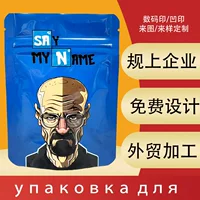 Трансграничная упаковка для табака, самостоятельная сумка из алюминиевой фольги, прозрачная матовая маслосъемная сумка с окном, пластиковая композитная сумка