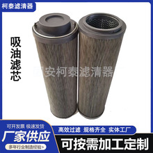 电厂稀油站滤芯 汽轮机润滑油过滤器 吸油滤芯