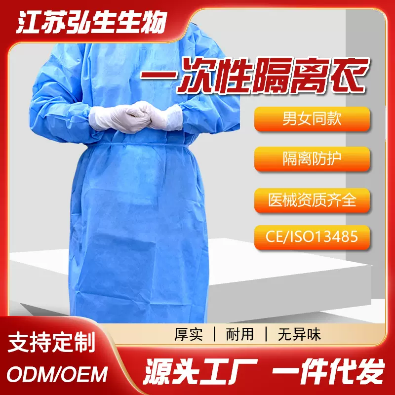 医用隔离衣手套防护服鞋套保护面罩面屏护目镜防护服温度计n95口