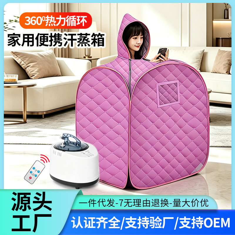 Haoshida steam sauna box, foldable home sauna, full-body steaming machine with sweat bag cover Haoshida steam sauna box, foldable home sauna, full-body steaming machine with sweat bag cover