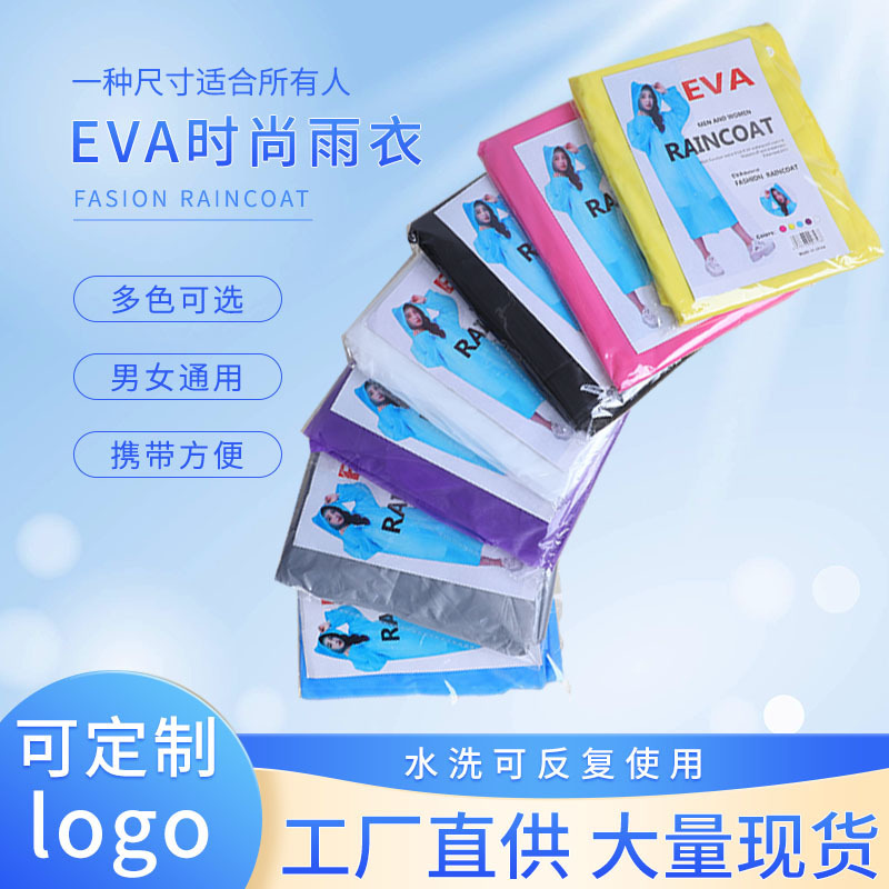Non-Disposable Adult Raincoat Wholesale, Windproof and Waterproof, Eva Thickened Full-Body One-Piece, Direct Supply from Manufacturer, Rainstorm Protection Non-Disposable Adult Raincoat Wholesale, Windproof and Waterproof, Eva Thickened Full-Body One-Piece, Direct Supply from Manufacturer, Rainstorm Protection