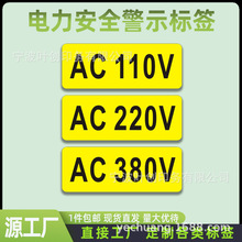 ȑⰲȫR־Nעݔ늉AC380V110VF؛ʽx