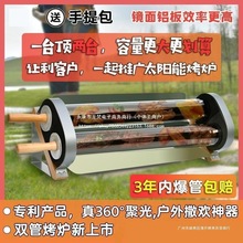 户外野炊烧烤套装加粗做饭烧水炉烤架太阳能真空管野炊炉烤炉裸机