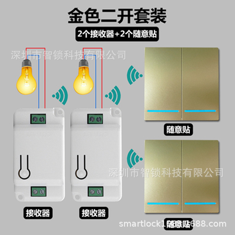 无线遥控开关免布线随意贴面板86型家用智能220V电器灯控智能开关