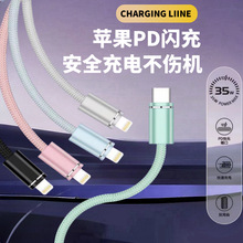 适用苹果iPone15数据线PD35W快充线双type-c编织充电线100W快充线