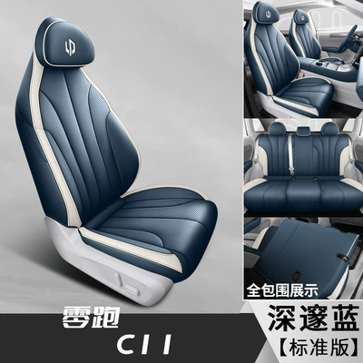 Suitable for 2022 zero run C11 New Energy Special car seat cover four seasons all-inclusive cushion perforated leather seat cover (Modelə uyğun (Original) oturacaq örtükləri) - deep-blue-standard-edition-zero-run-c11