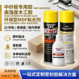 玻璃胶;建筑用粘合剂;幕墙胶