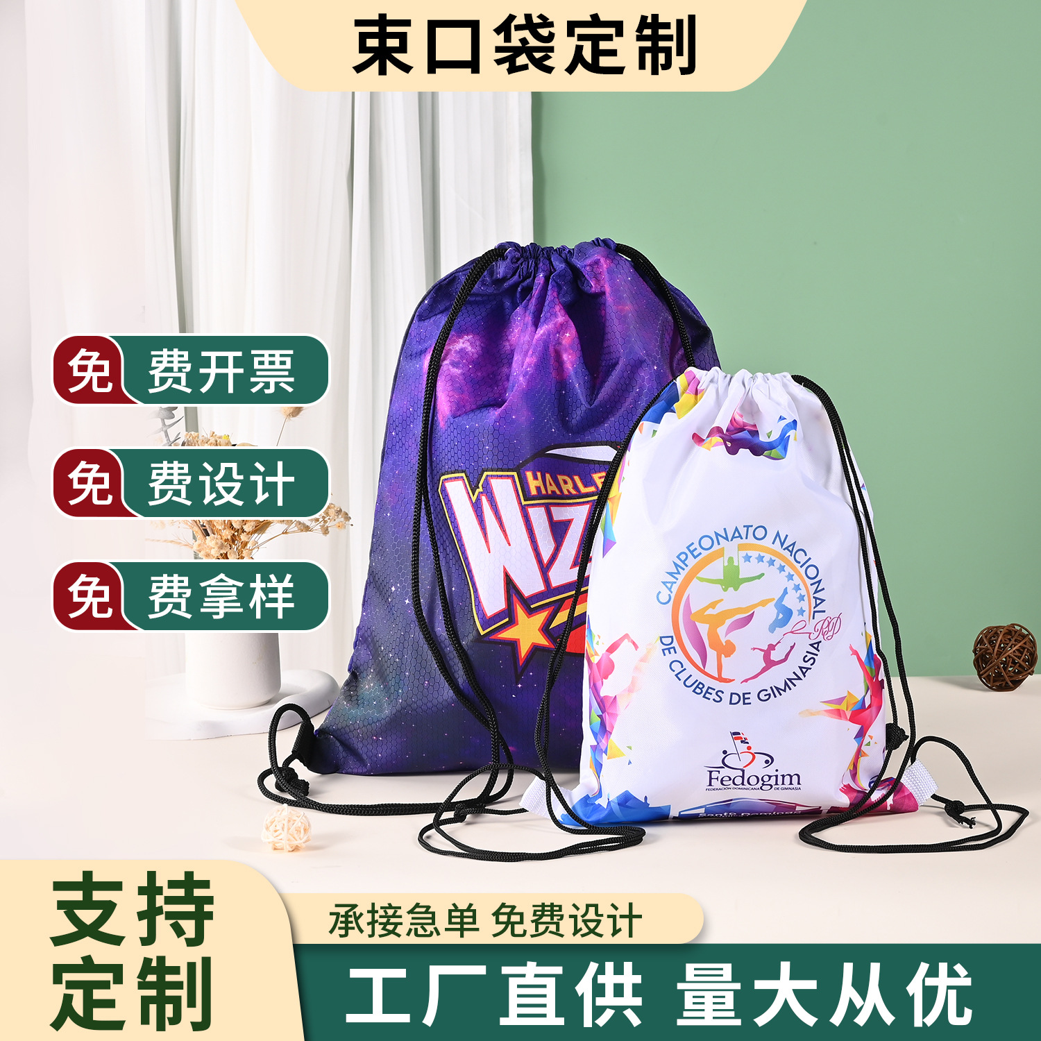 现货210D涤纶束口袋抽绳收纳双肩牛津布运动背包袋培训袋加印LOGO