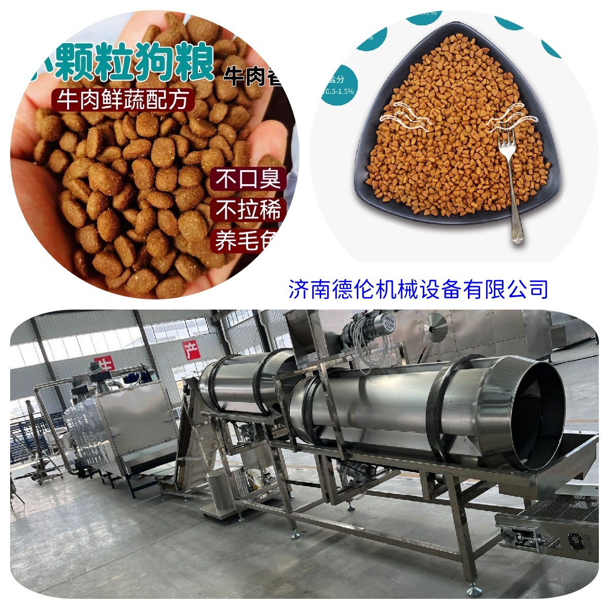 全自动时产1吨500公斤双螺杆膨化饲料  宠物粮水产饲料生产设备
