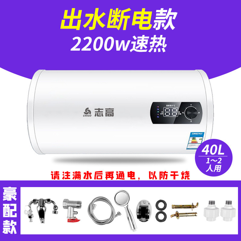 志高給湯器 家庭用入浴用 60リットル 50リットル 小型モデル キッチン用フラットタンク 電気温水器 入浴用給湯器|undefined