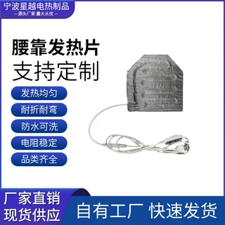 厂家热销5V低压曲度颈椎枕发热片 腰靠枕电热片枕头加热片 可定制