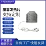 低压热销枕头靠枕电热片