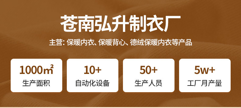 双面磨绒保暖内衣_01