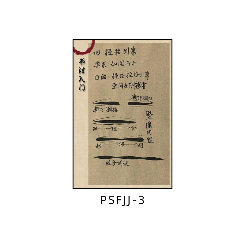 呉譲の教育原稿は美院の内部の筆法書斎を掛けて道書の裁判所の養成訓練班の壁面の装飾画を書きます。|undefined