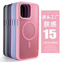 新款15苹果14promax肤感磁吸壳手机壳保护套磨砂iphone工厂适用