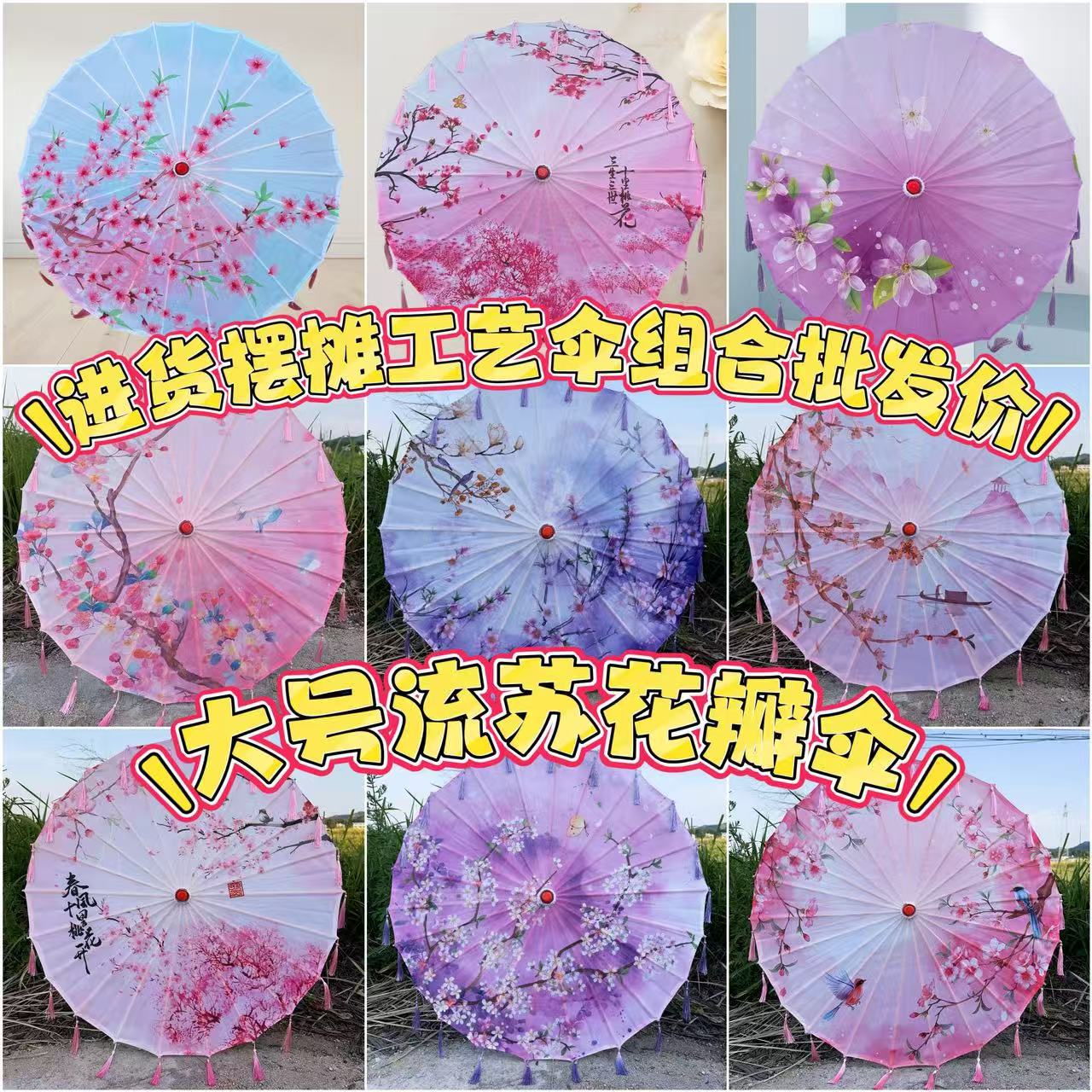 汉服古装演出表演道具演出走秀伞旗袍摄影舞蹈礼品古风道具流苏伞