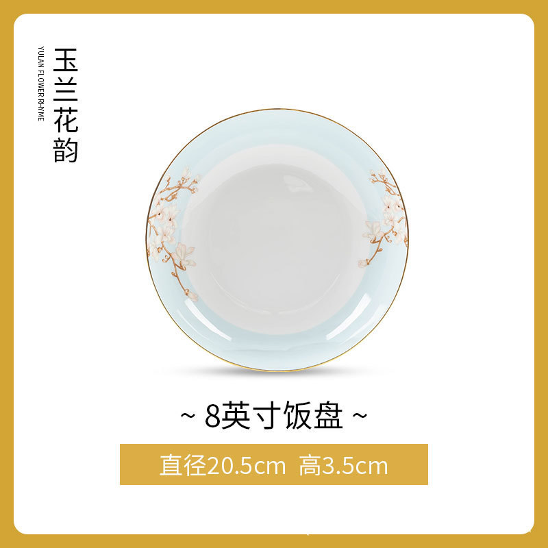 목련 8inch 딥 플레이트