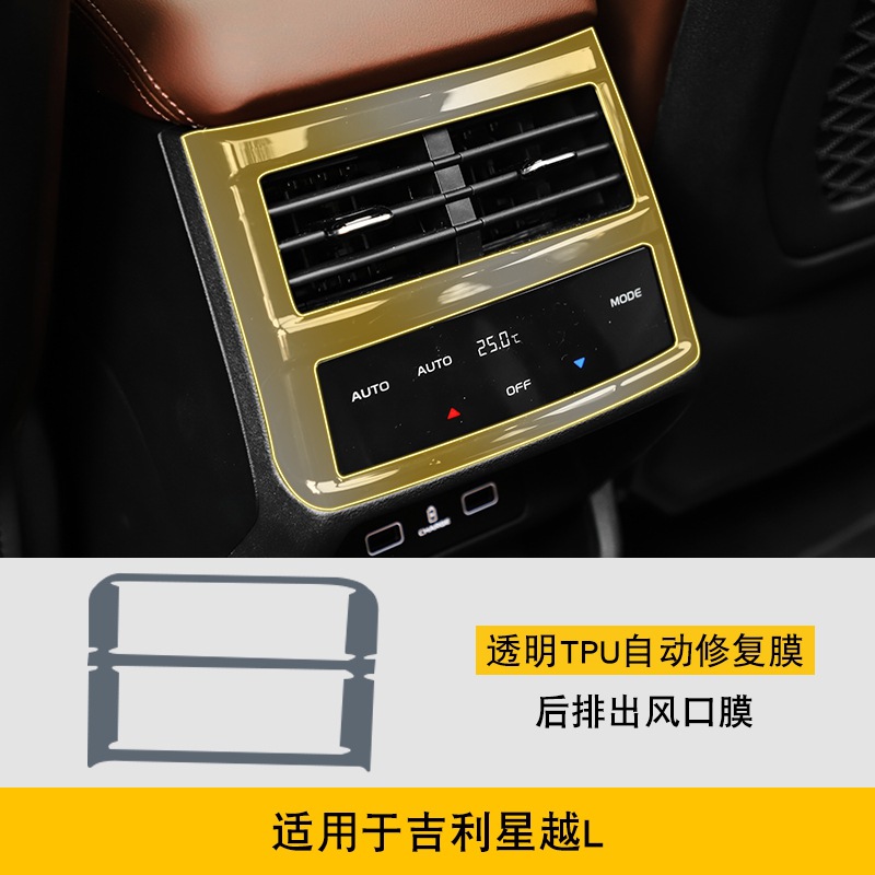 for Geely Xingyue: Geely Car interior film - 2021-2025-geely-xingyue-l-rear-vent-film