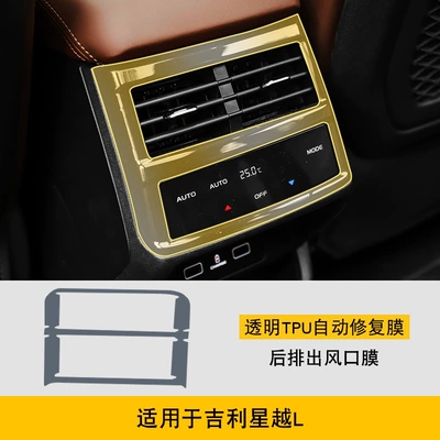 Geely Xingyue L Screen Center: Car interior film - 21-25-geely-xingyue-l-rear-exhaust-air-outlet-film