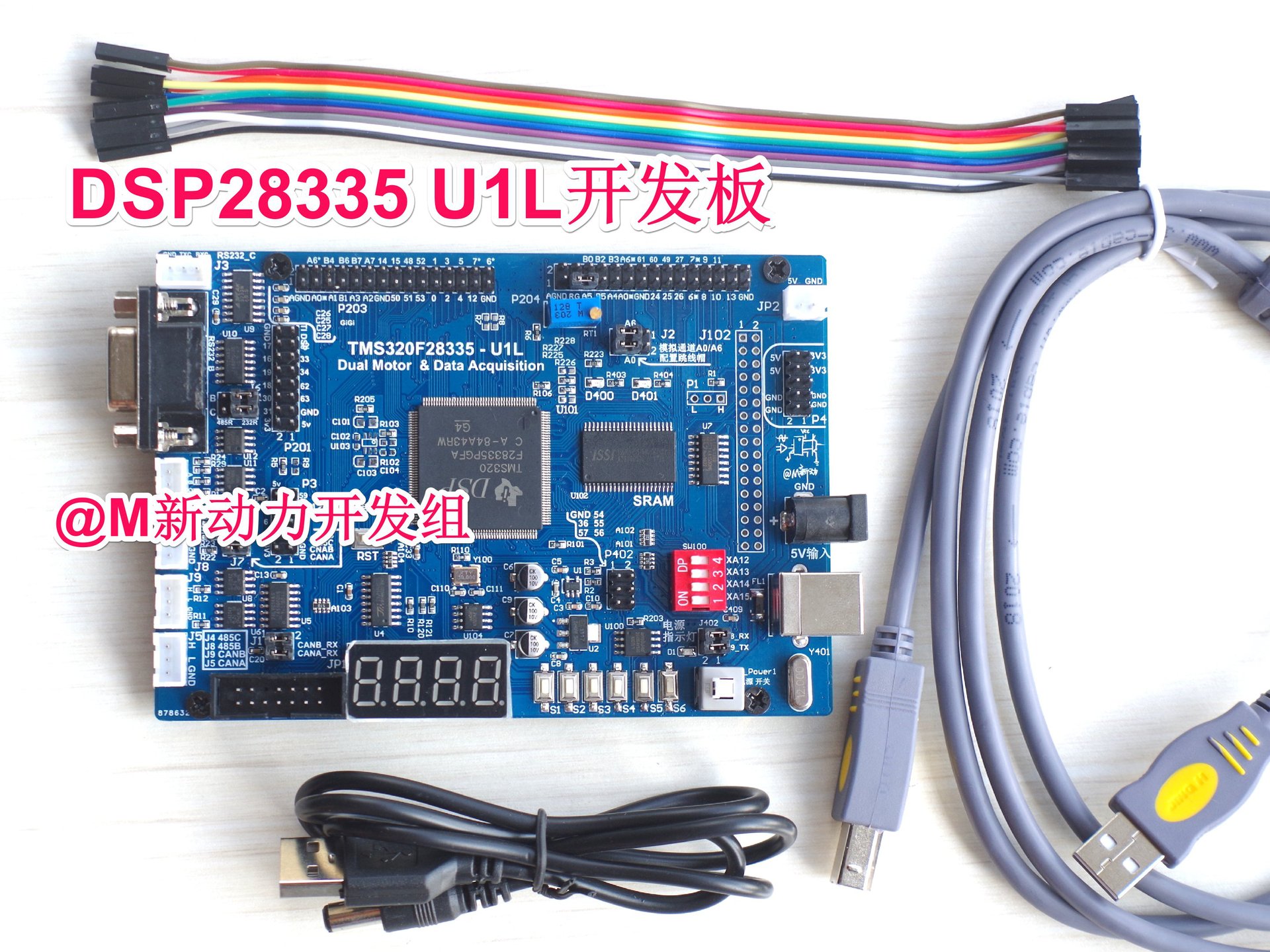 RS485 CAN 在线升级 方案 DSP28035 DSP28069 DSP28335