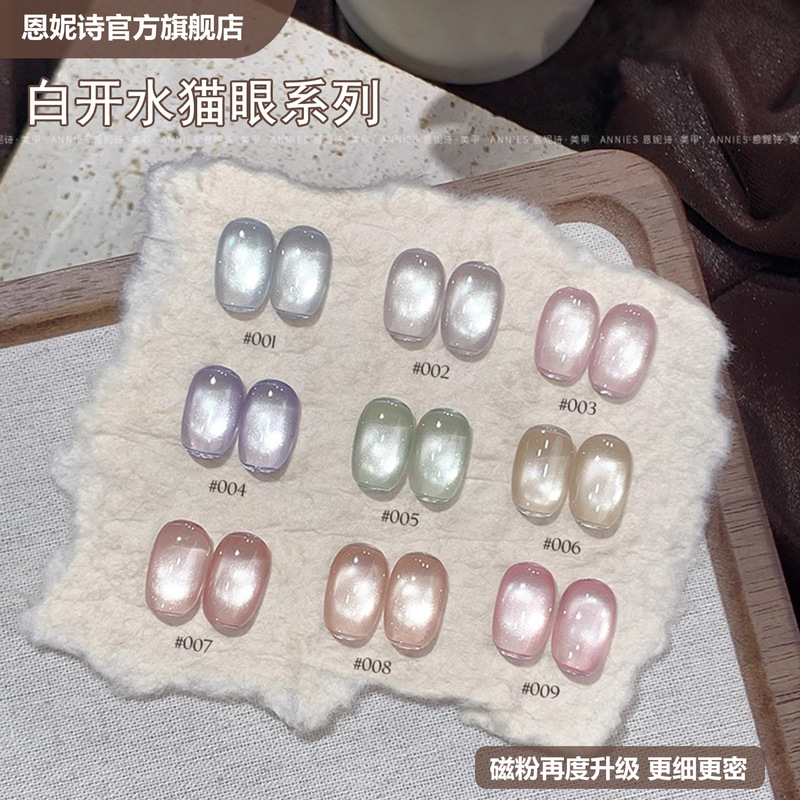 Ennis White Water Cat's Eye Ice Transparent Glass Beads Cat's Eye Satin Porcelain White Fine White Nail Polish Gel Ennis White Water Cat's Eye Ice Transparent Glass Beads Cat's Eye Satin Porcelain White Fine White Nail Polish Gel