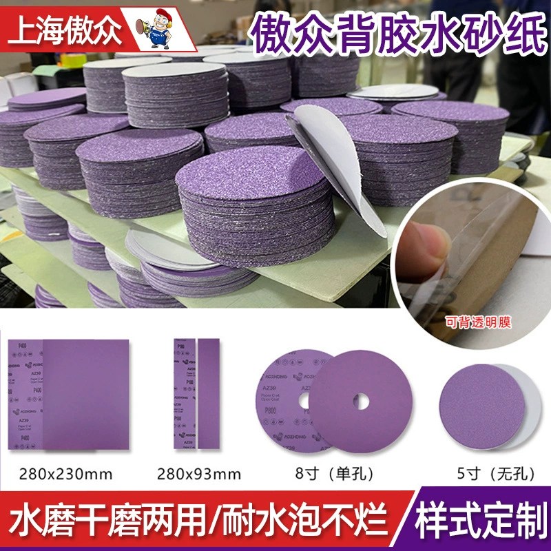 Индивидуальная самоклеящаяся наждачная бумага, водостойкая абразивная фиолетовая наждачная бумага, двойного назначения для влажной и сухой полировки, самоклеящиеся круглые абразивные диски.