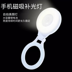 手机磁吸补光灯直播摄影magsafe便携式适用苹果便携磁吸支架