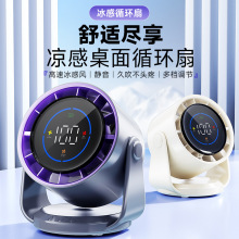 季想跨境usb空调冷风扇桌面摇头数显循环扇涡轮小风扇静音台式