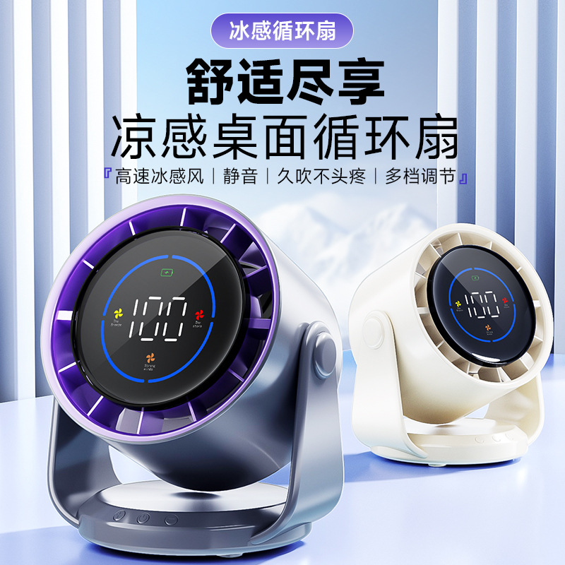 季想跨境usb空调冷风扇桌面摇头数显循环扇涡轮小风扇静音台式