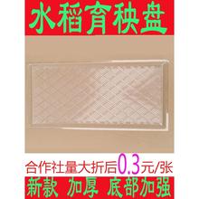 塑料水稻育秧盘7-9寸插秧机插平盘防晒秧盆PET育苗盘透明育秧膜25