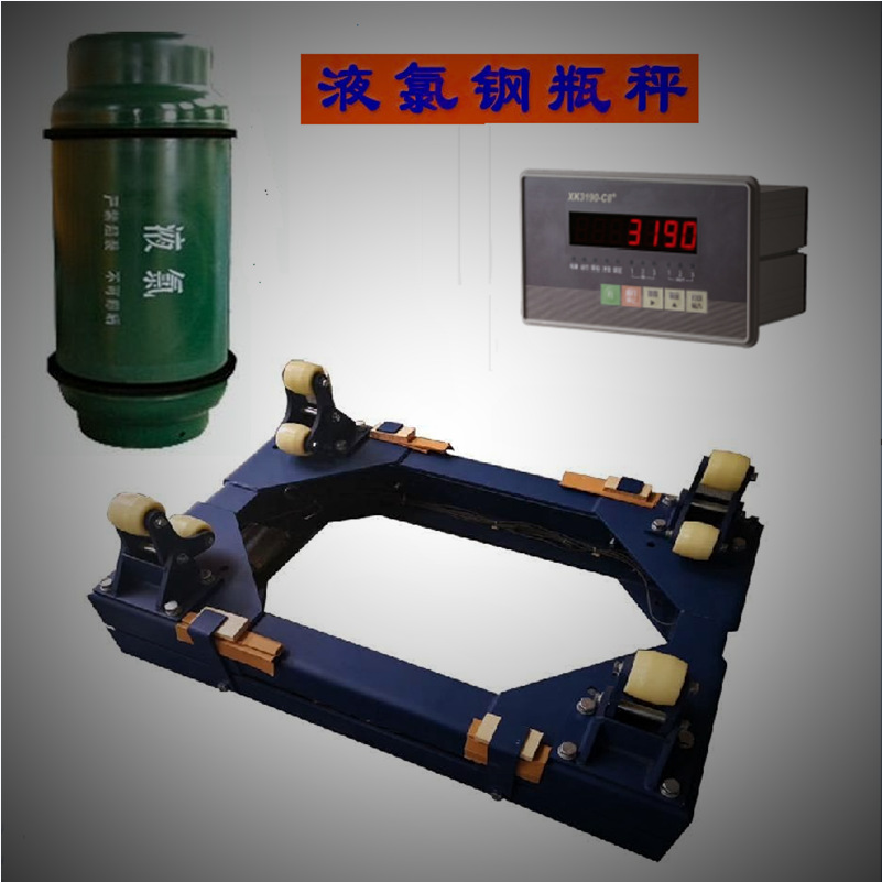 带4-20mA模拟量信号输出钢瓶电子秤 定量控制水厂2吨钢瓶电子磅秤