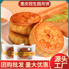 月饼重庆冠生园月饼零食小吃中秋特产广式风味豆沙散装月饼批发