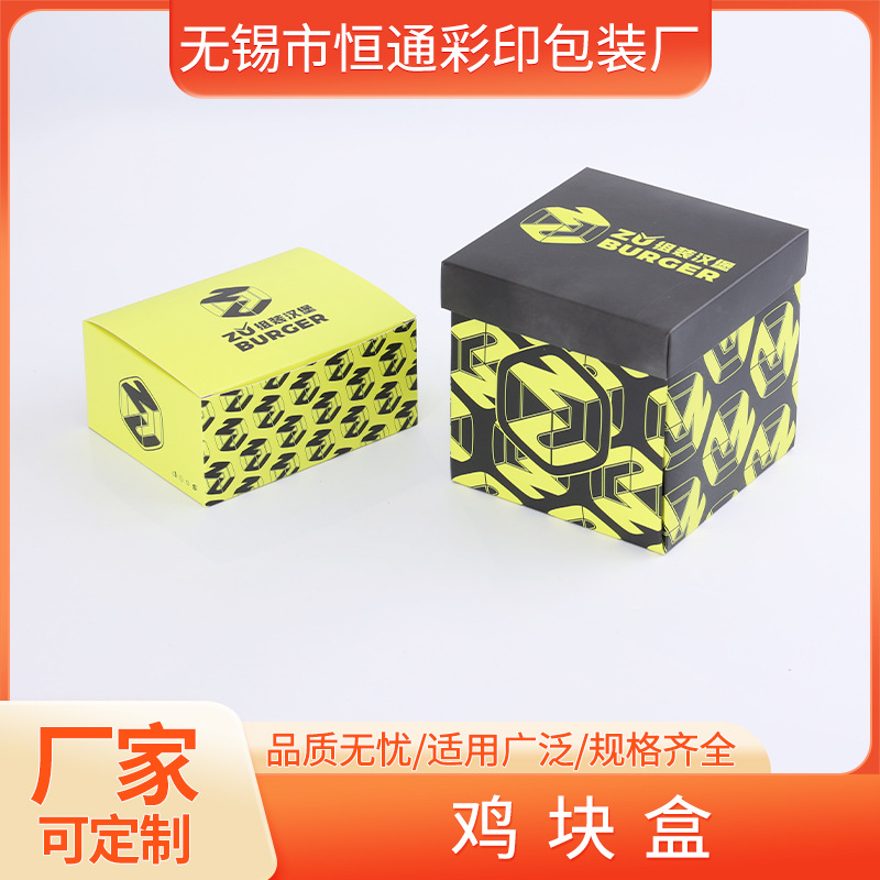 一次性油炸鸡块打包纸盒外卖鸡排鸡翅包装纸盒子商用小吃纸盒加厚