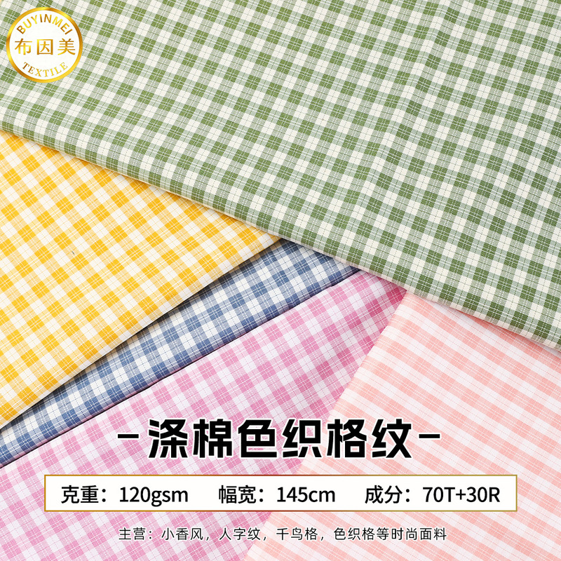 In-Stock New Cotton-Linen Yarn-Dyed Plaid Fabric, Plaid Polyester-Cotton Cotton-Linen Yarn-Dyed Shirt Fabric, Home Textile Tablecloth Fabric In-Stock New Cotton-Linen Yarn-Dyed Plaid Fabric, Plaid Polyester-Cotton Cotton-Linen Yarn-Dyed Shirt Fabric, Home Textile Tablecloth Fabric