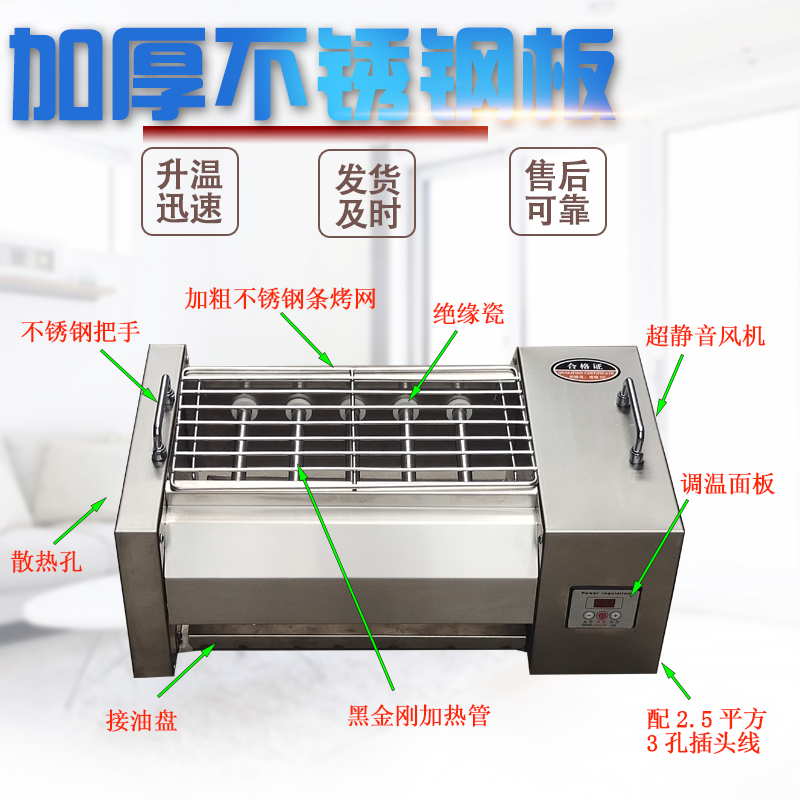 电烤炉家用烧烤商用无烟烧烤架烤串机羊肉串生蚝面筋炉室内黑金刚